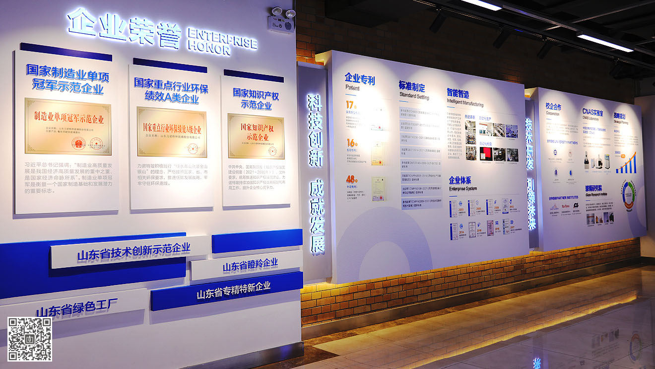 力諾特玻企業文化展廳設計施工