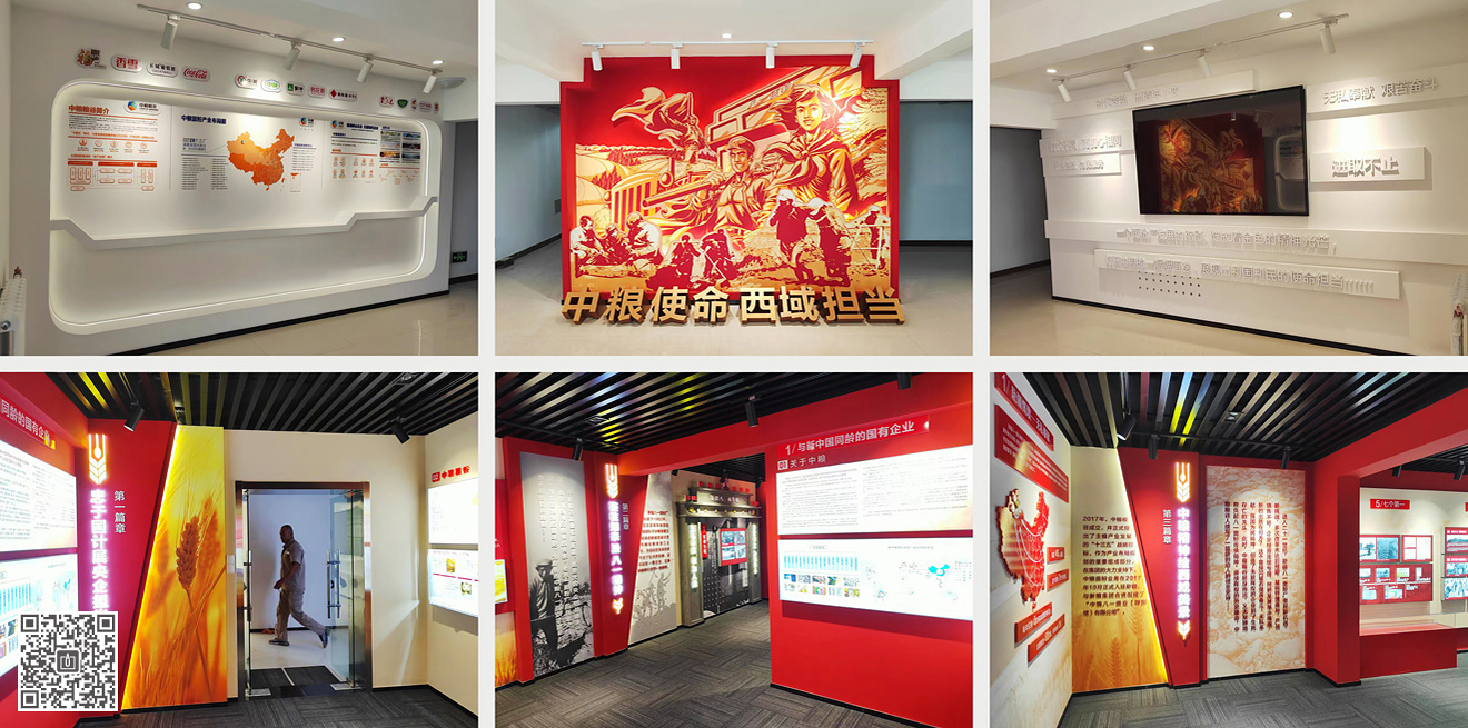 中糧八一面業企業文化展廳設計施工