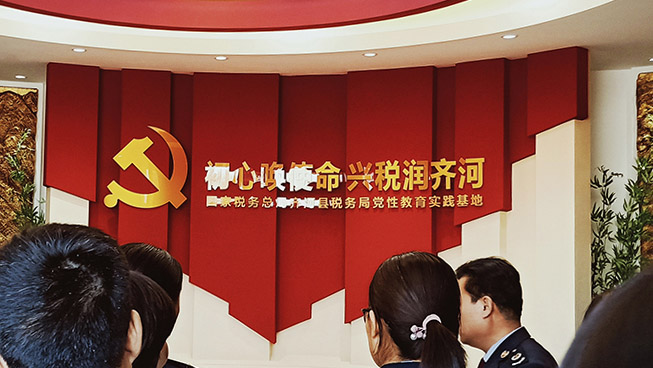 黨建展廳設計方案的要素