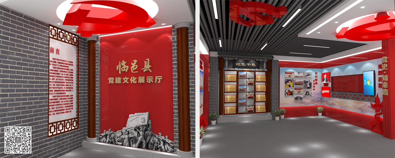 山東省臨邑縣人民政府黨建文化建設